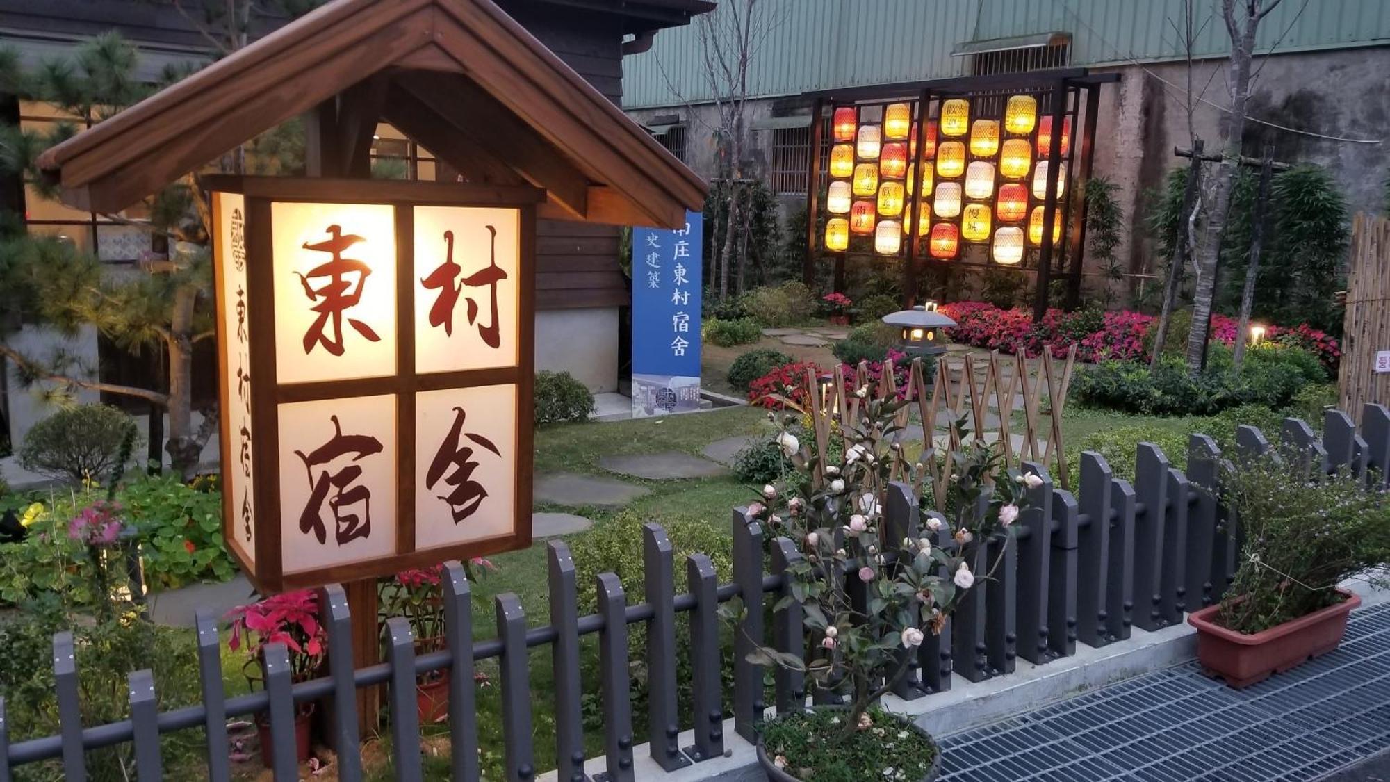 南庄東村宿舍nanzhuang Dongchon Homestay Zewnętrze zdjęcie
