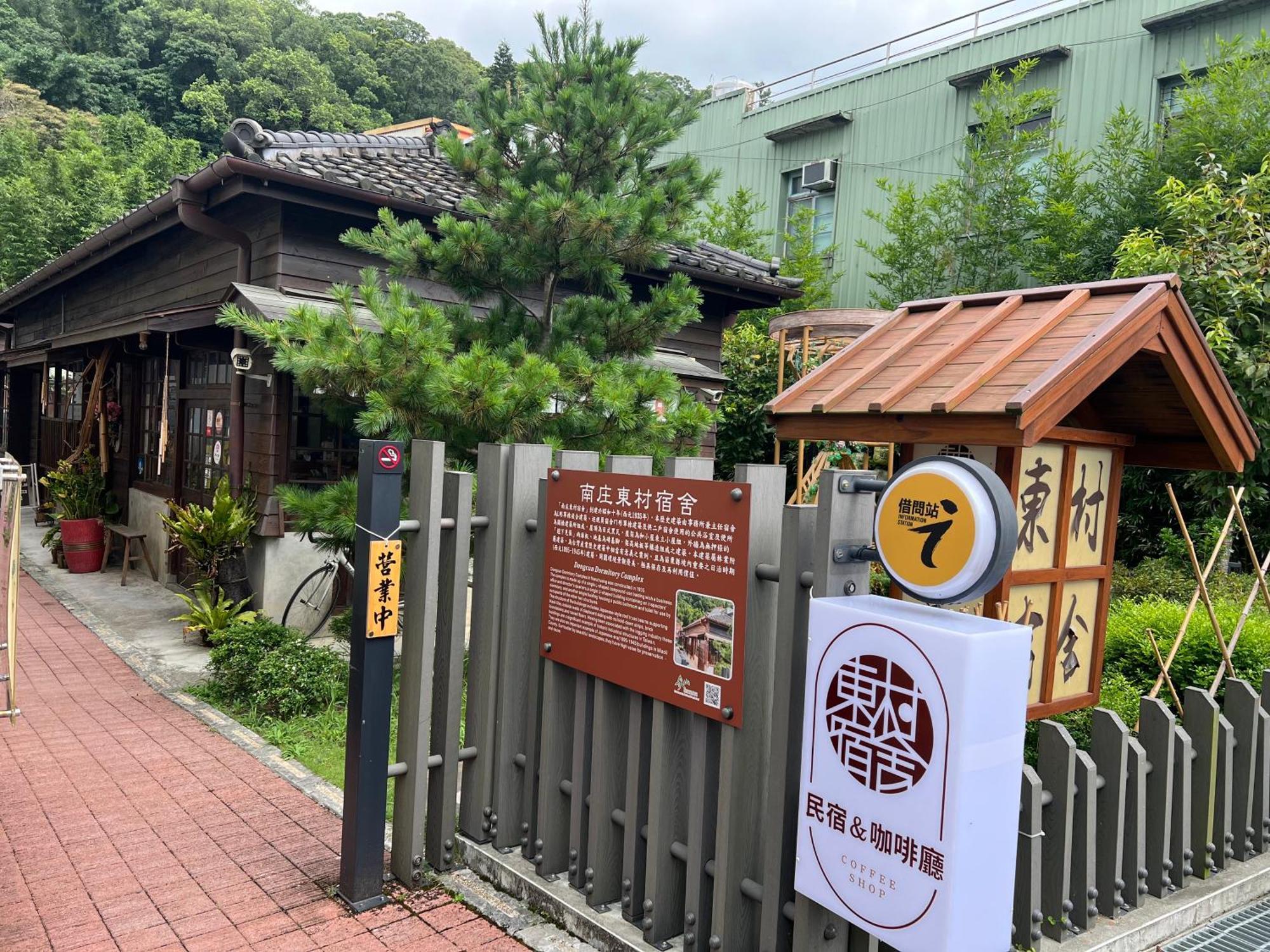 南庄東村宿舍nanzhuang Dongchon Homestay Zewnętrze zdjęcie